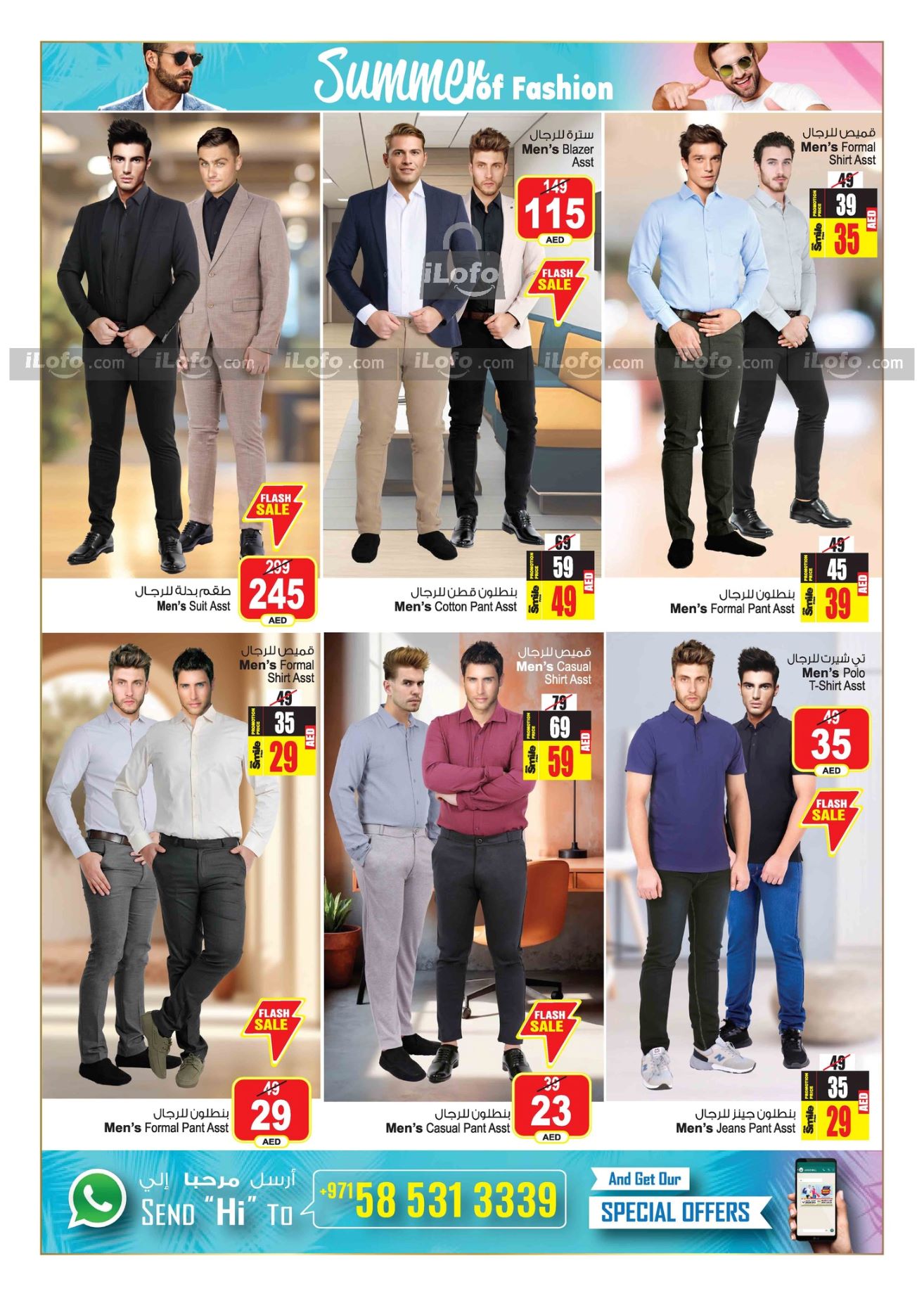 Page 24 at Amazing Summer Deals at Ansar Mall & Gallery UAE