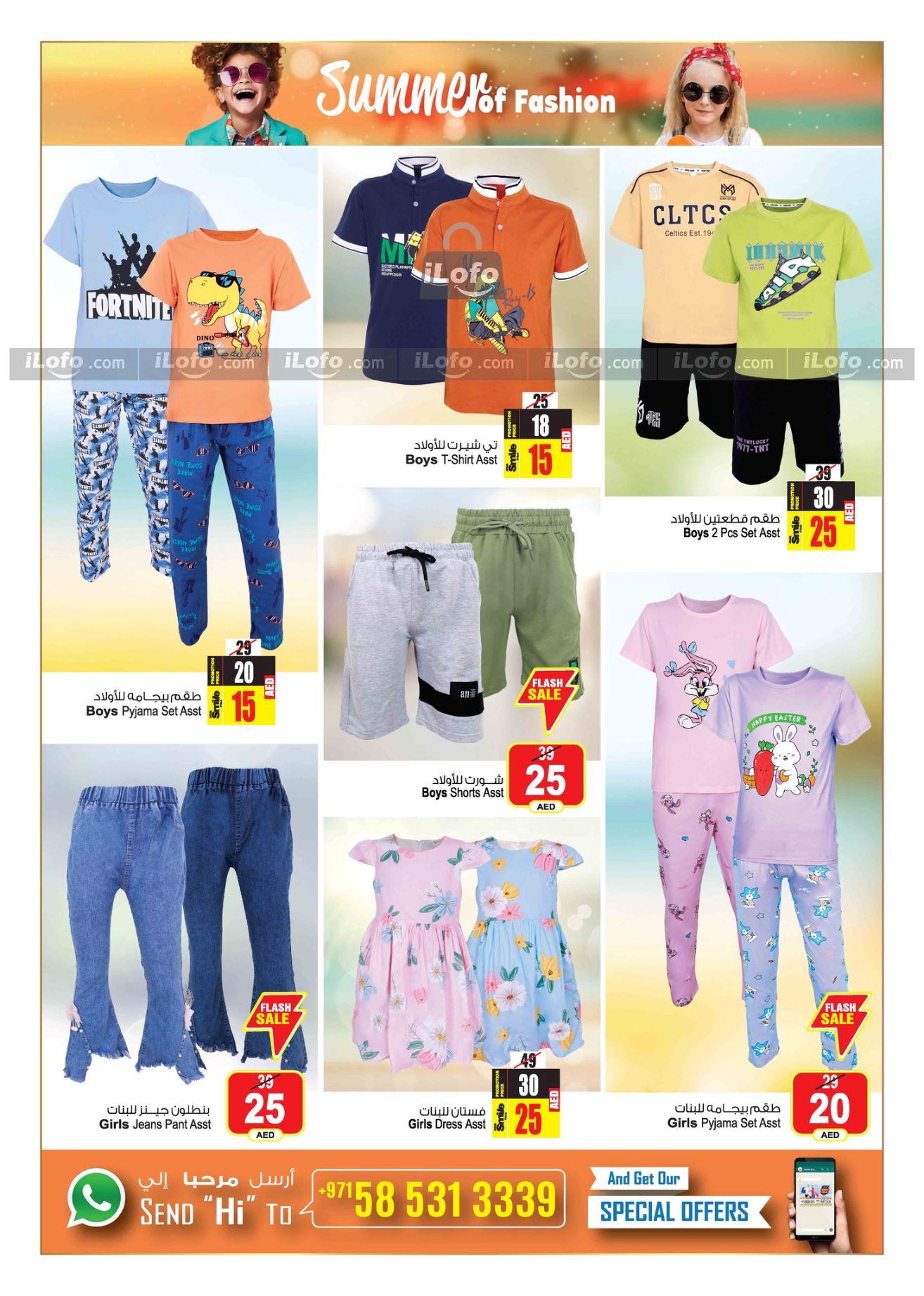 Page 26 at Amazing Summer Deals at Ansar Mall & Gallery UAE