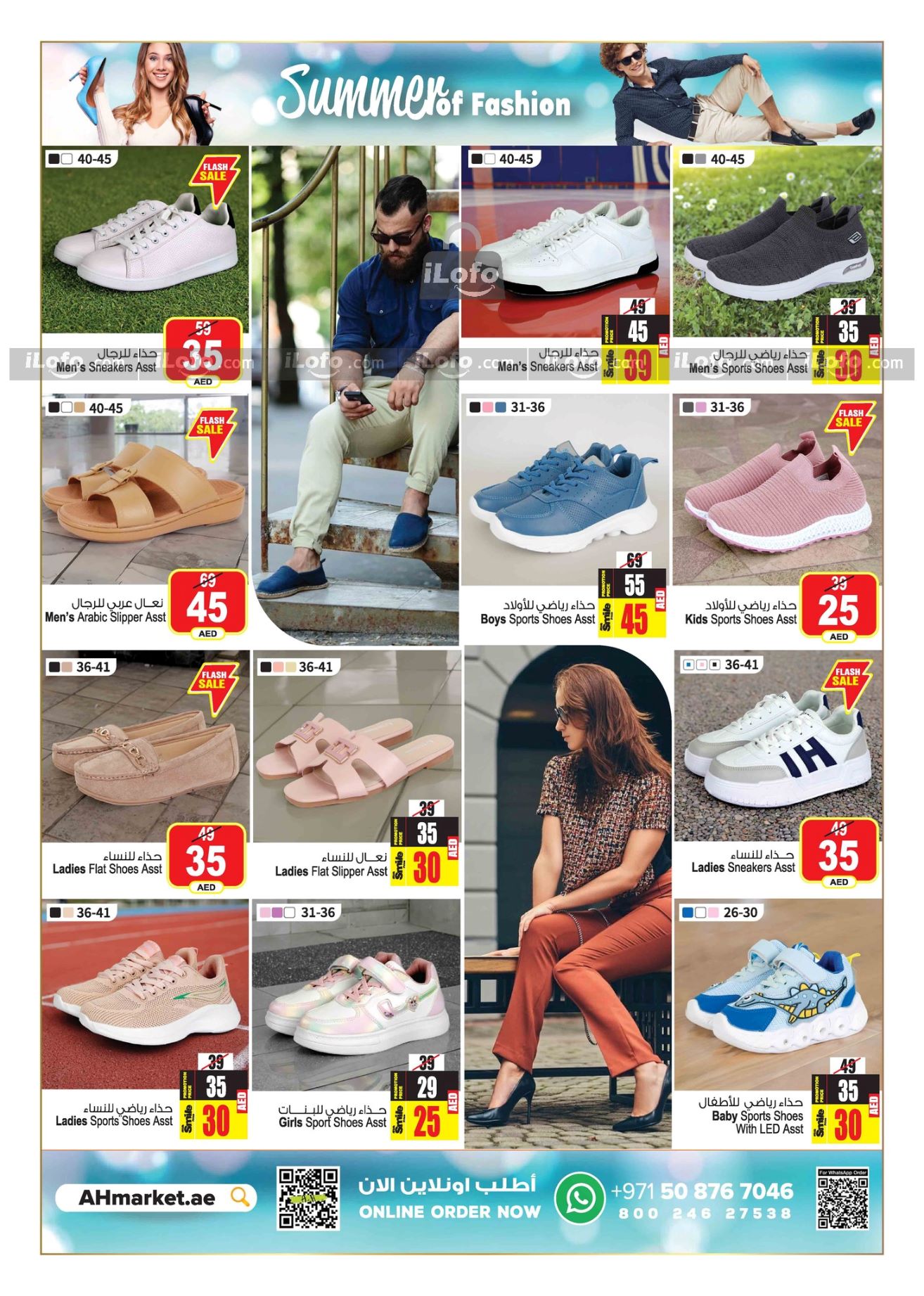 Page 27 at Amazing Summer Deals at Ansar Mall & Gallery UAE