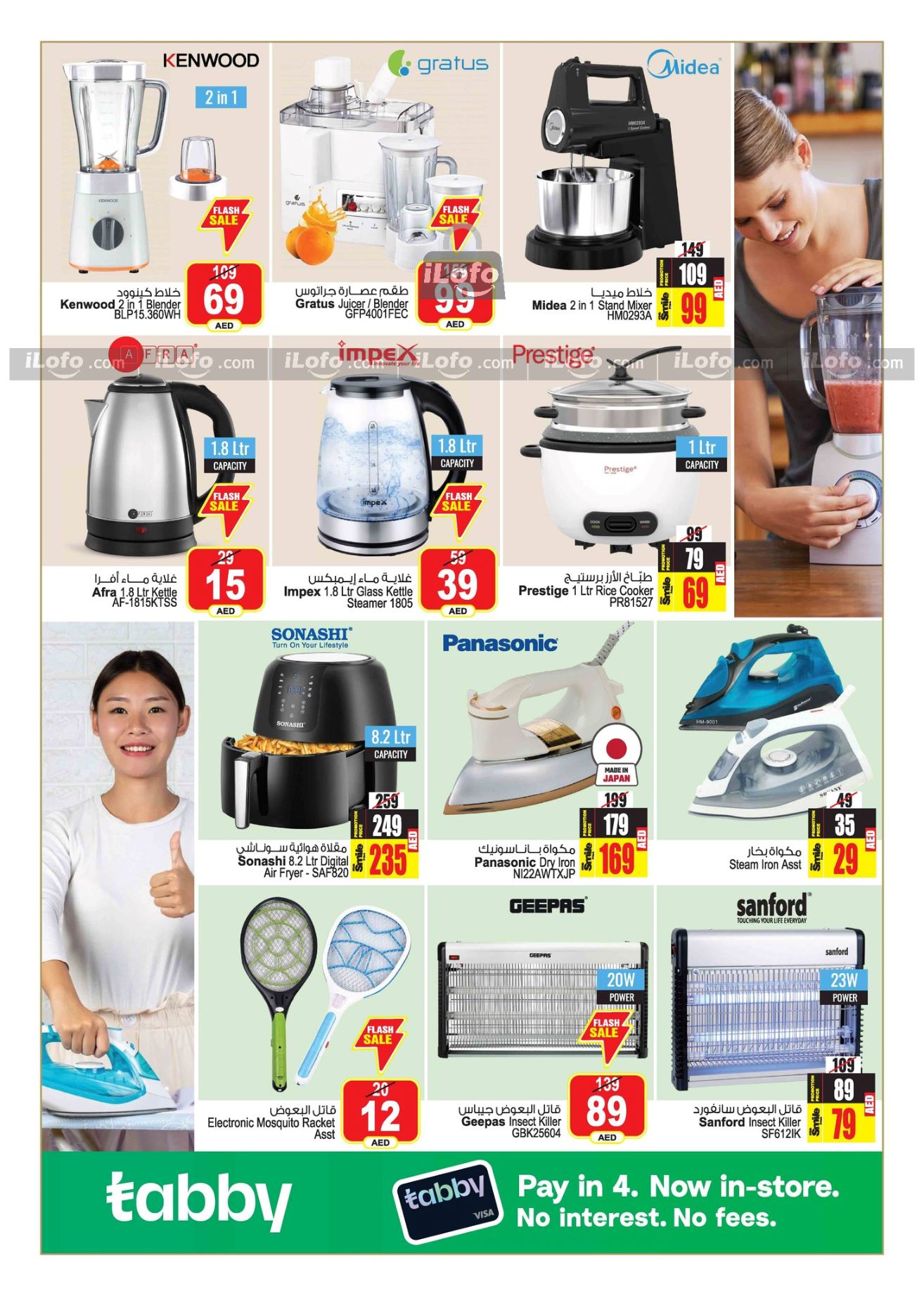 Page 34 at Amazing Summer Deals at Ansar Mall & Gallery UAE