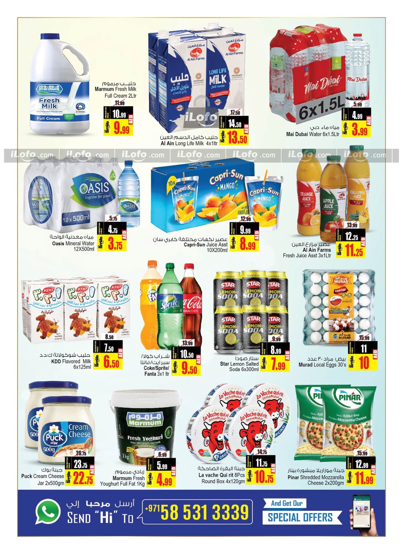 Page 8 at Amazing Summer Deals at Ansar Mall & Gallery UAE