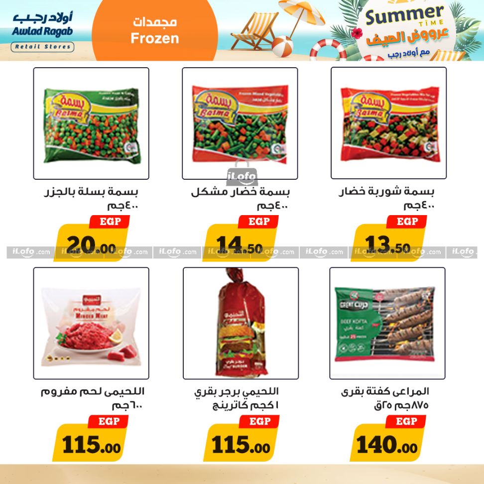 Page 10 at Summer Deals at Awlad Ragab