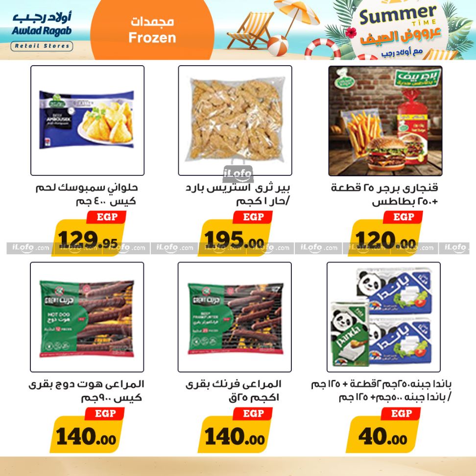 Page 11 at Summer Deals at Awlad Ragab