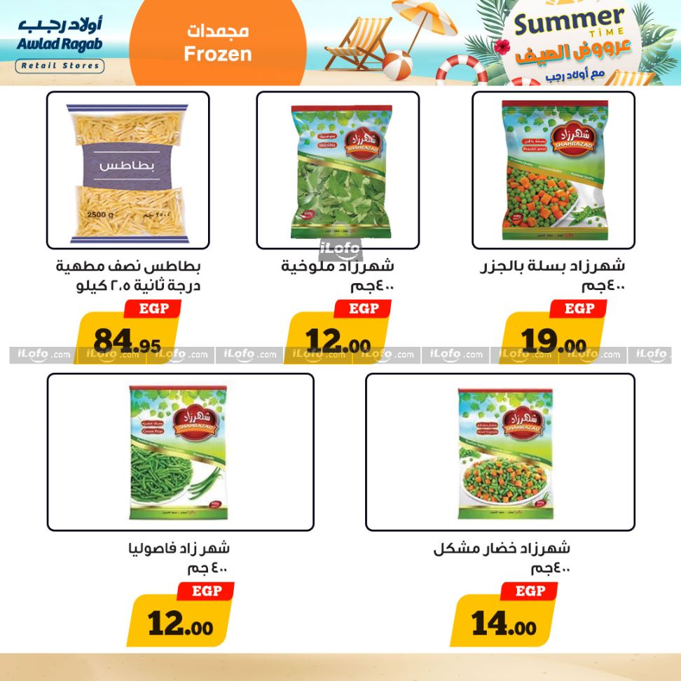 Page 12 at Summer Deals at Awlad Ragab