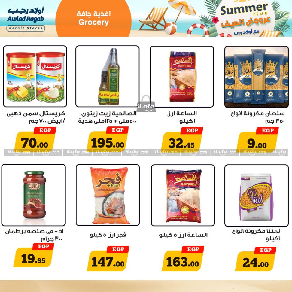 Page 14 at Summer Deals at Awlad Ragab