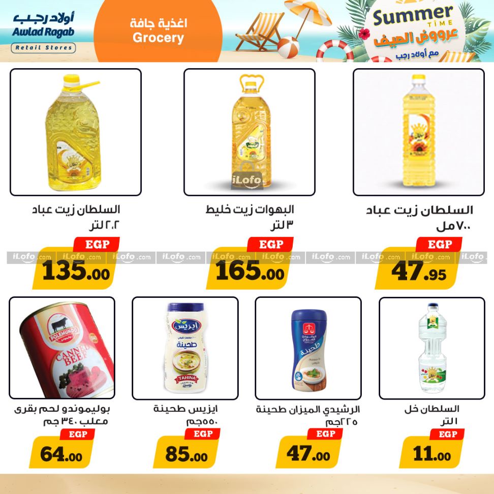 Page 15 at Summer Deals at Awlad Ragab