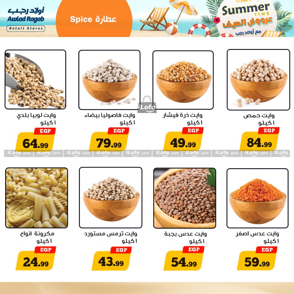 Page 16 at Summer Deals at Awlad Ragab