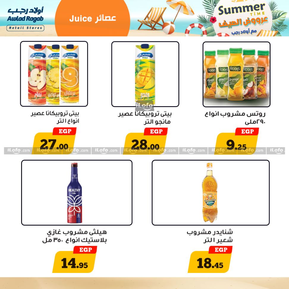 Page 18 at Summer Deals at Awlad Ragab