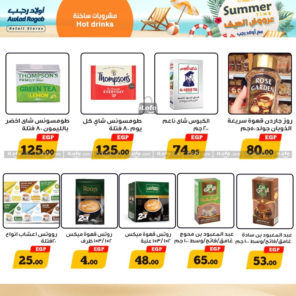 Page 19 at Summer Deals at Awlad Ragab