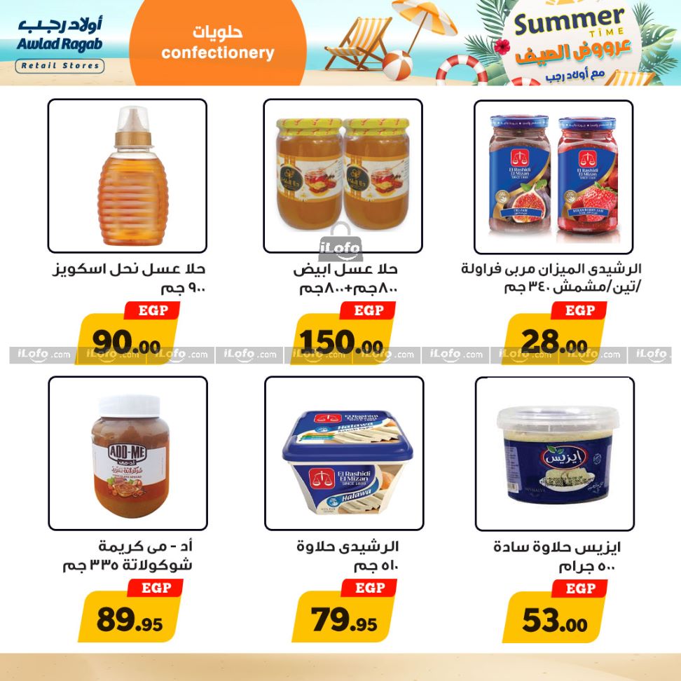 Page 20 at Summer Deals at Awlad Ragab