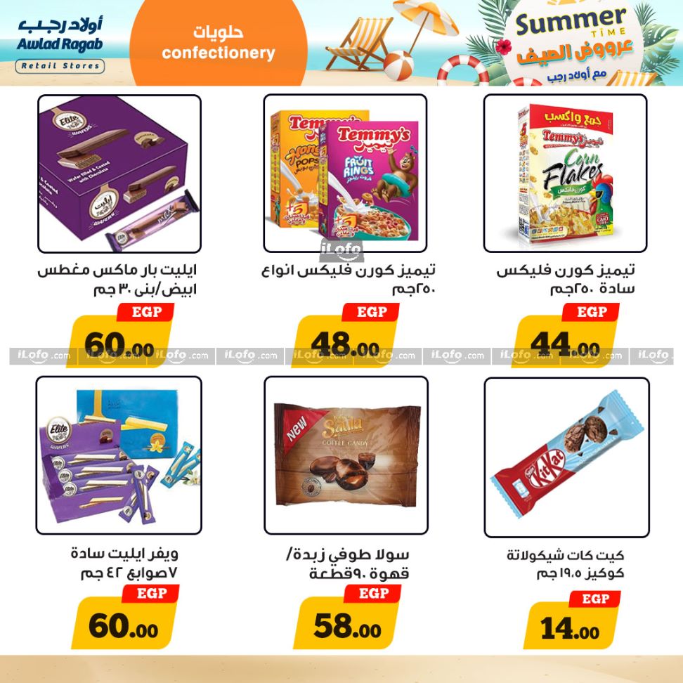 Page 21 at Summer Deals at Awlad Ragab