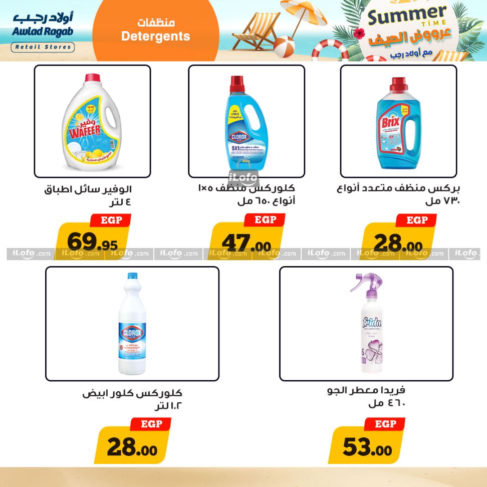 Page 24 at Summer Deals at Awlad Ragab