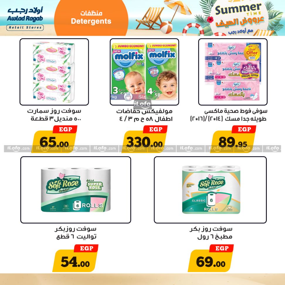 Page 26 at Summer Deals at Awlad Ragab