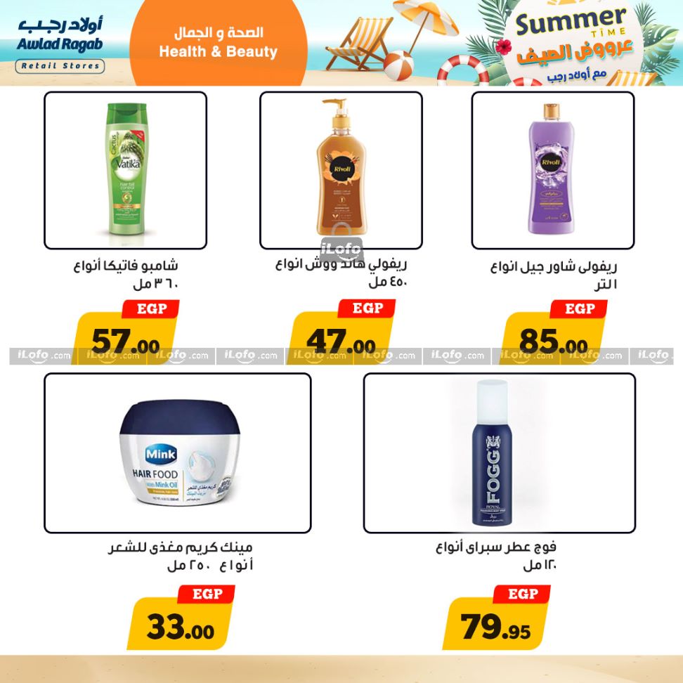 Page 27 at Summer Deals at Awlad Ragab