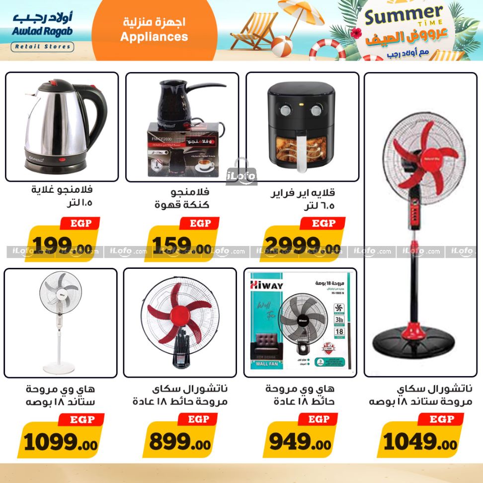 Page 28 at Summer Deals at Awlad Ragab