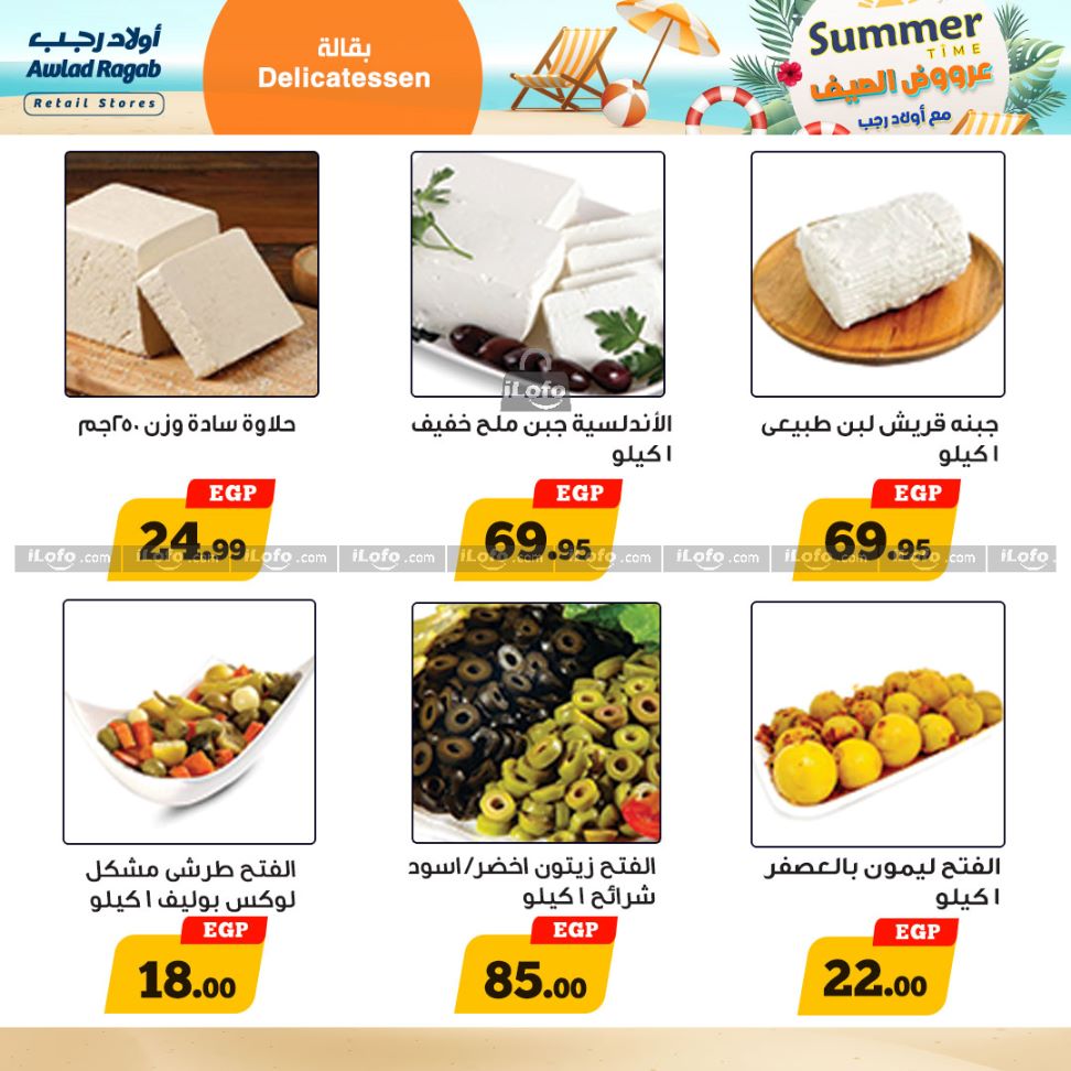 Page 4 at Summer Deals at Awlad Ragab