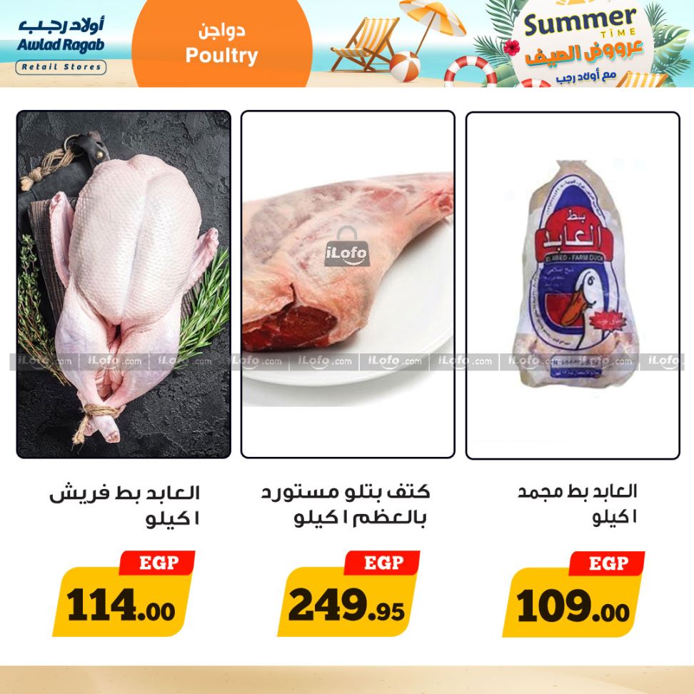 Page 6 at Summer Deals at Awlad Ragab