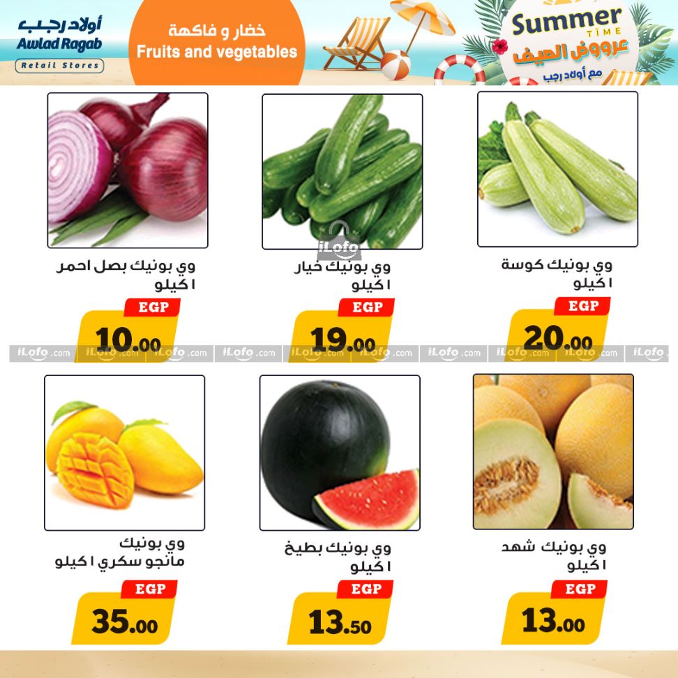 Page 8 at Summer Deals at Awlad Ragab