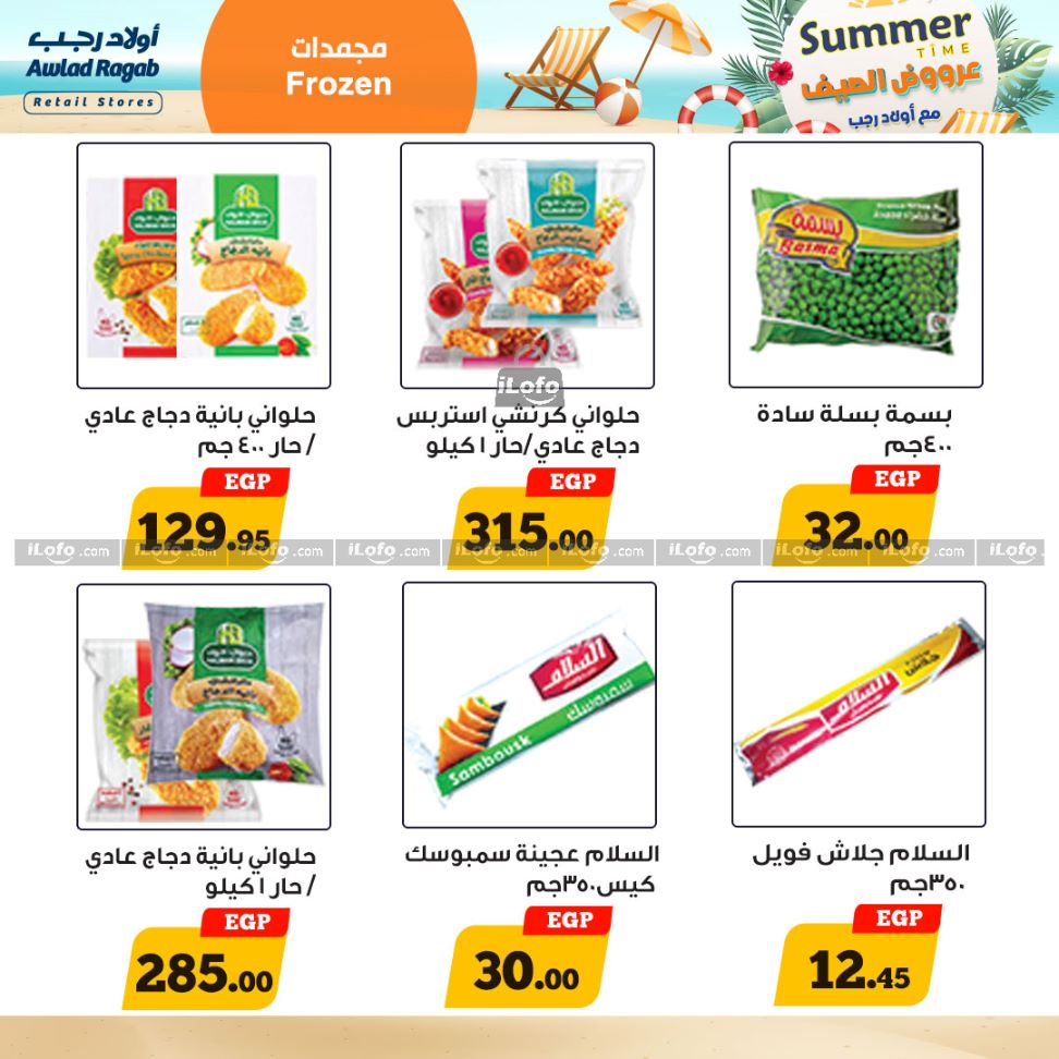 Page 9 at Summer Deals at Awlad Ragab