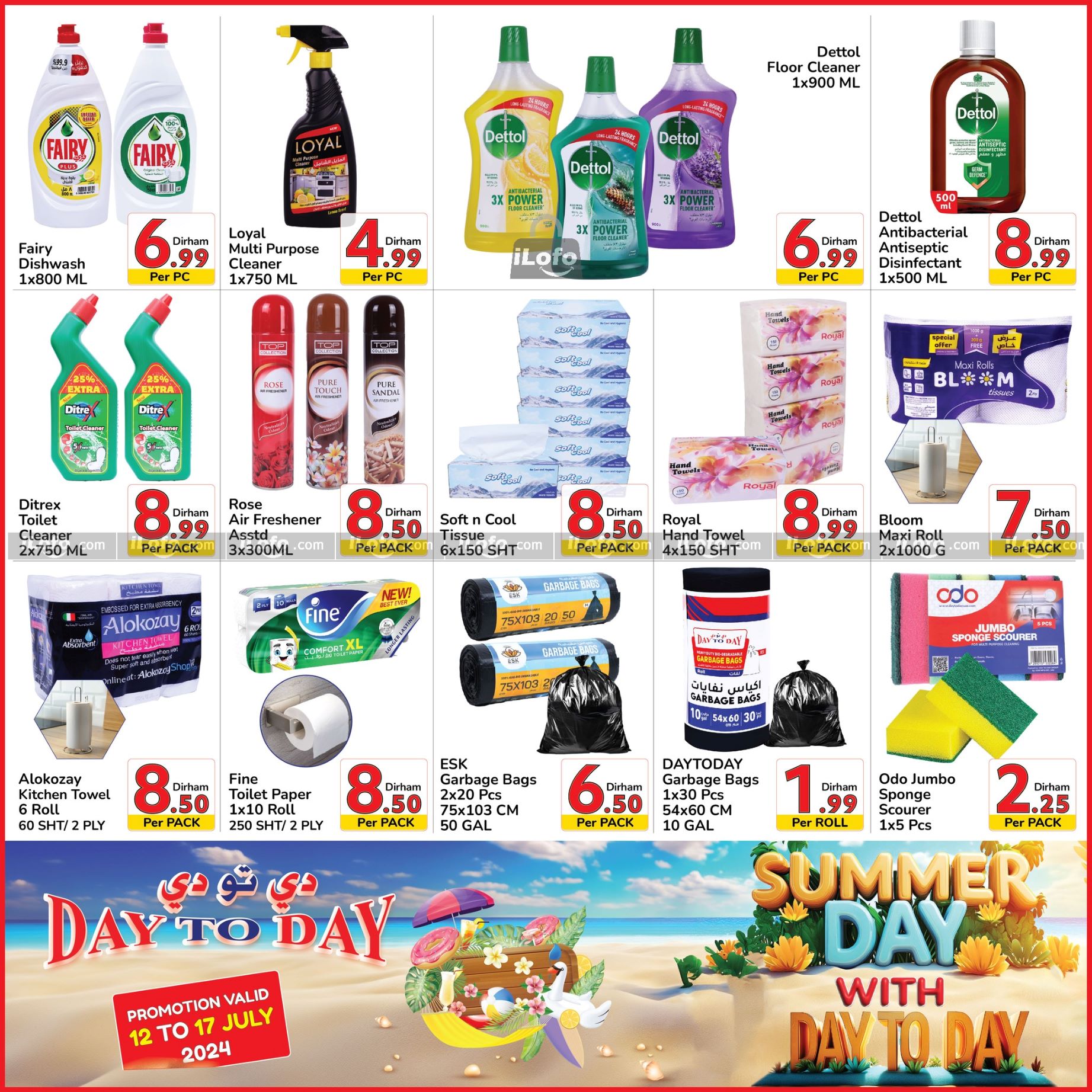 Page 5 at Best Deals at Day to Day UAE