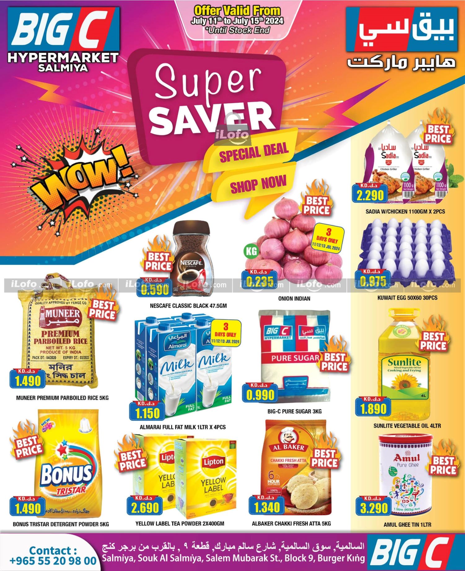 Page 1 at Super Savers at Big C Hypermarket Kuwait