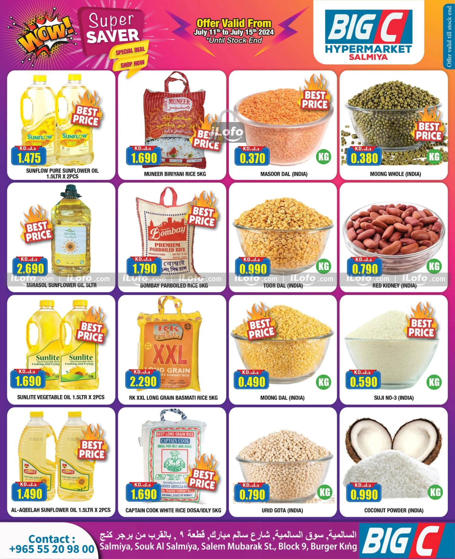 Page 2 at Super Savers at Big C Hypermarket Kuwait