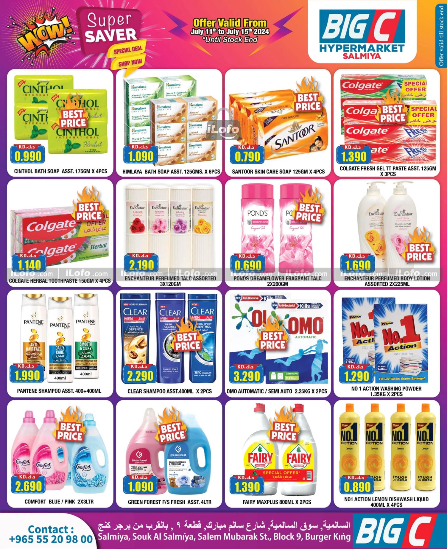 Page 4 at Super Savers at Big C Hypermarket Kuwait