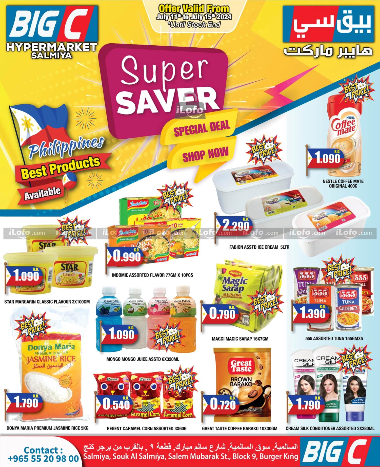 Page 6 at Super Savers at Big C Hypermarket Kuwait