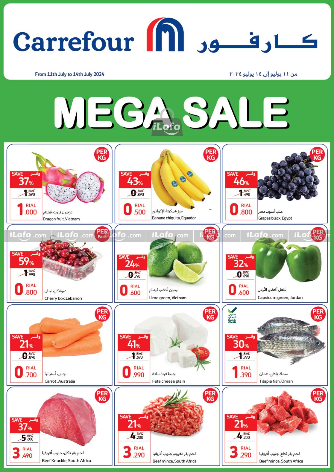 Page 1 at Mega Sale at Carrefour Hypermarket Oman