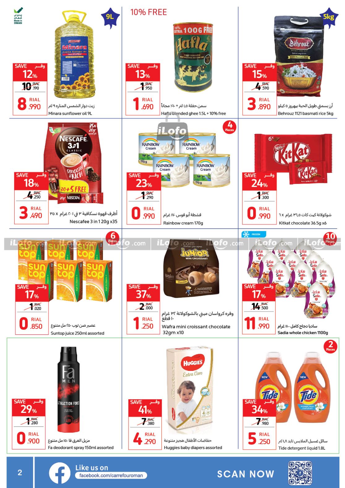 Page 2 at Mega Sale at Carrefour Hypermarket Oman