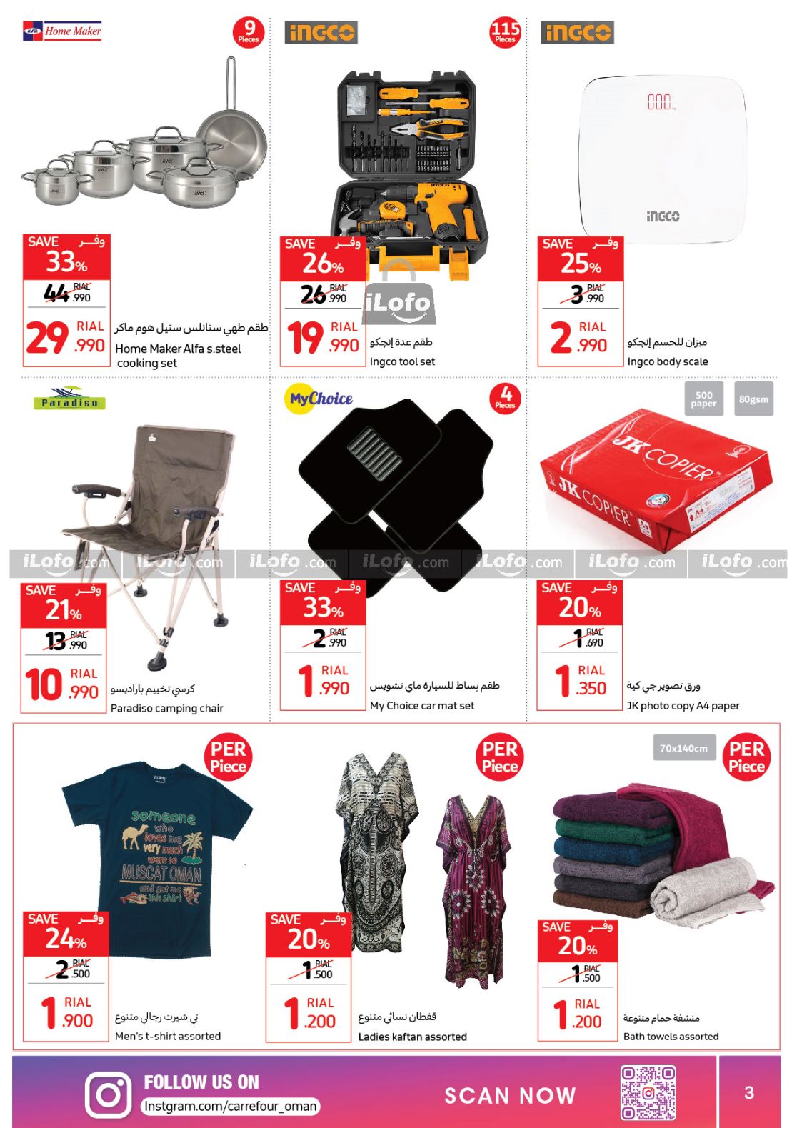 Page 3 at Mega Sale at Carrefour Hypermarket Oman