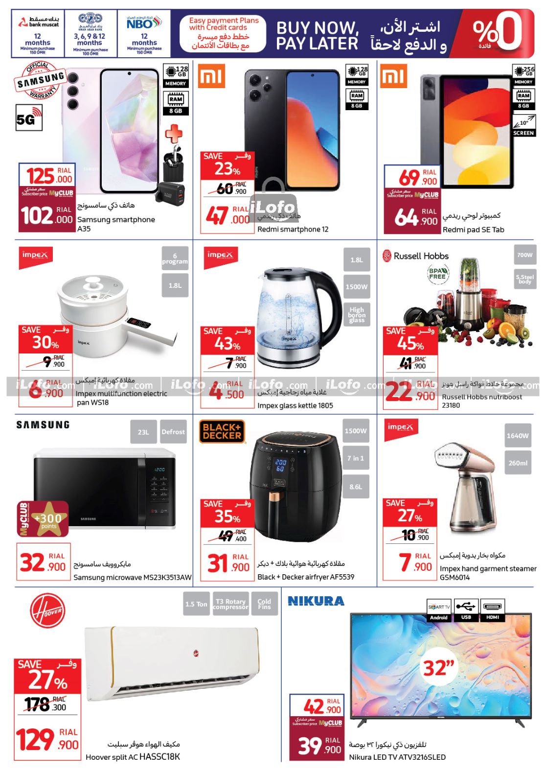 Page 4 at Mega Sale at Carrefour Hypermarket Oman