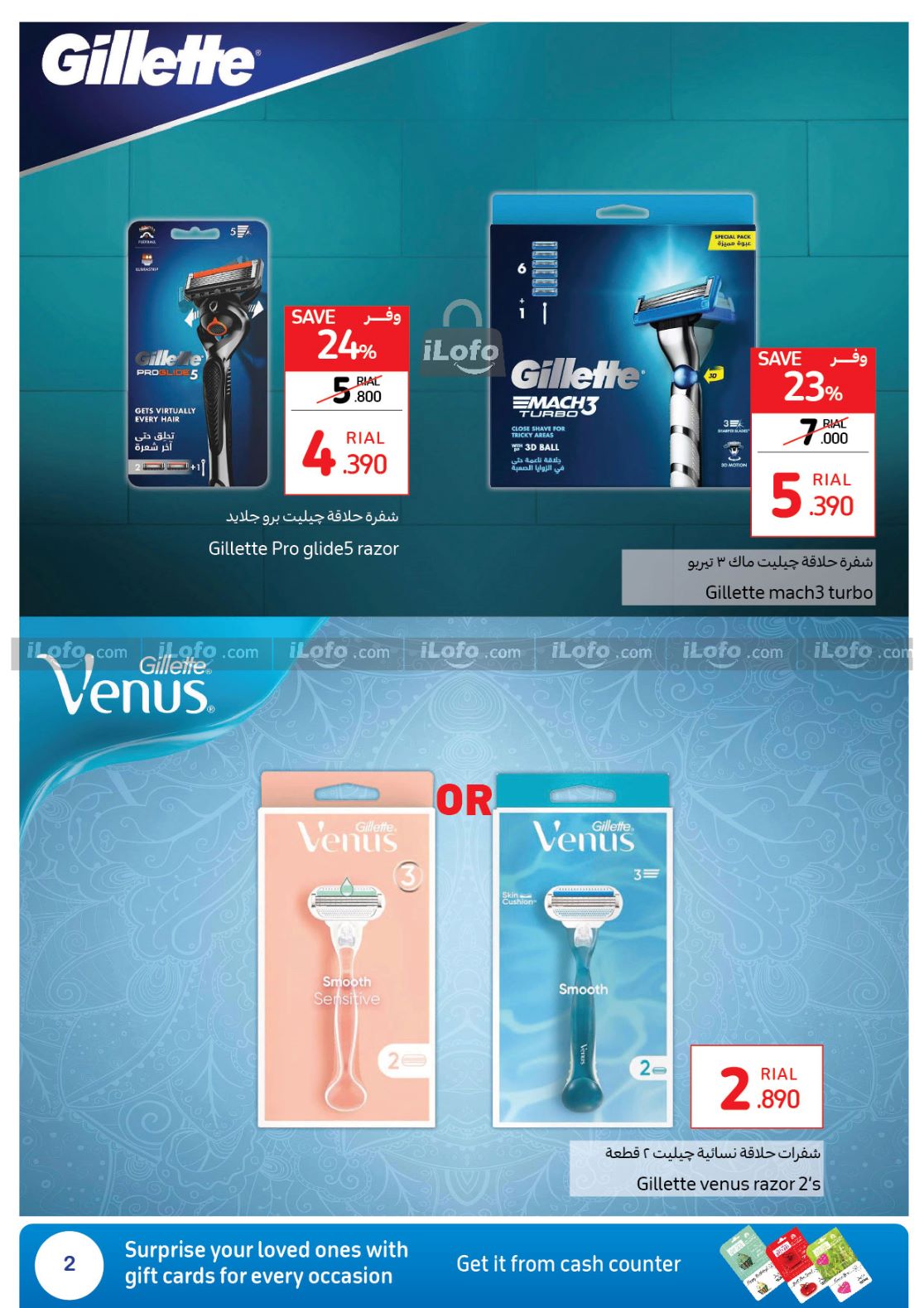 Page 2 at Personal care offers at Carrefour Hypermarket Oman