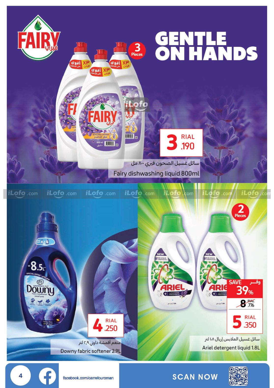 Page 4 at Personal care offers at Carrefour Hypermarket Oman