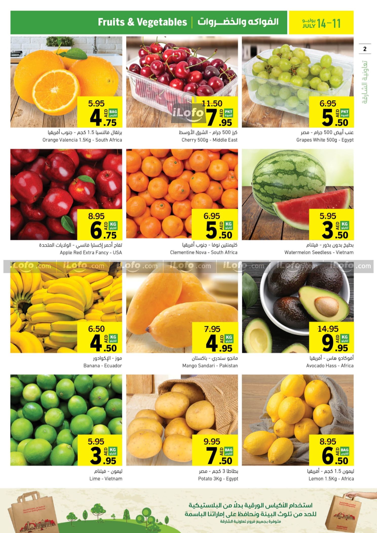 Page 2 at Hot Deals at Sharjah coop