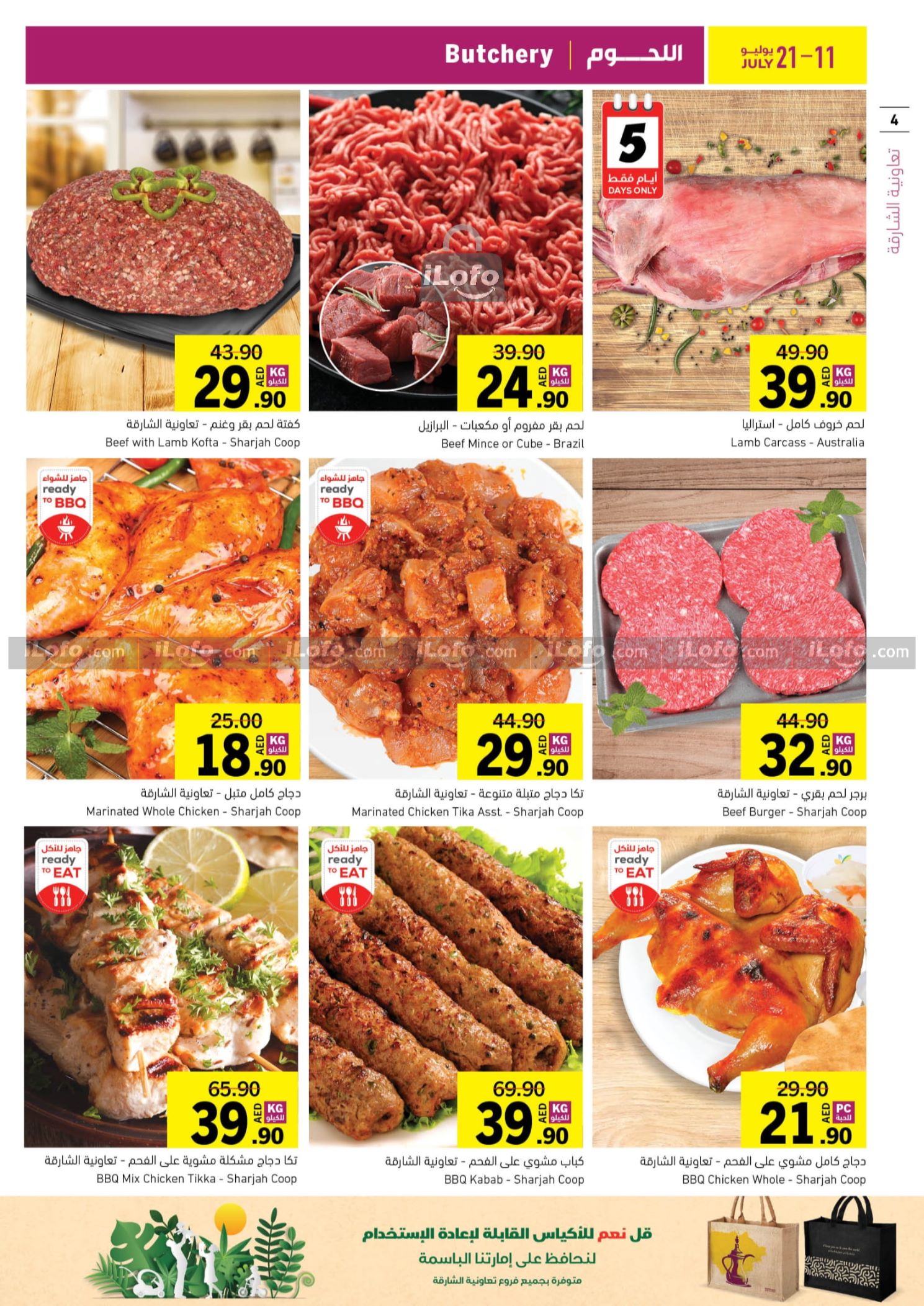 Page 4 at Hot Deals at Sharjah coop