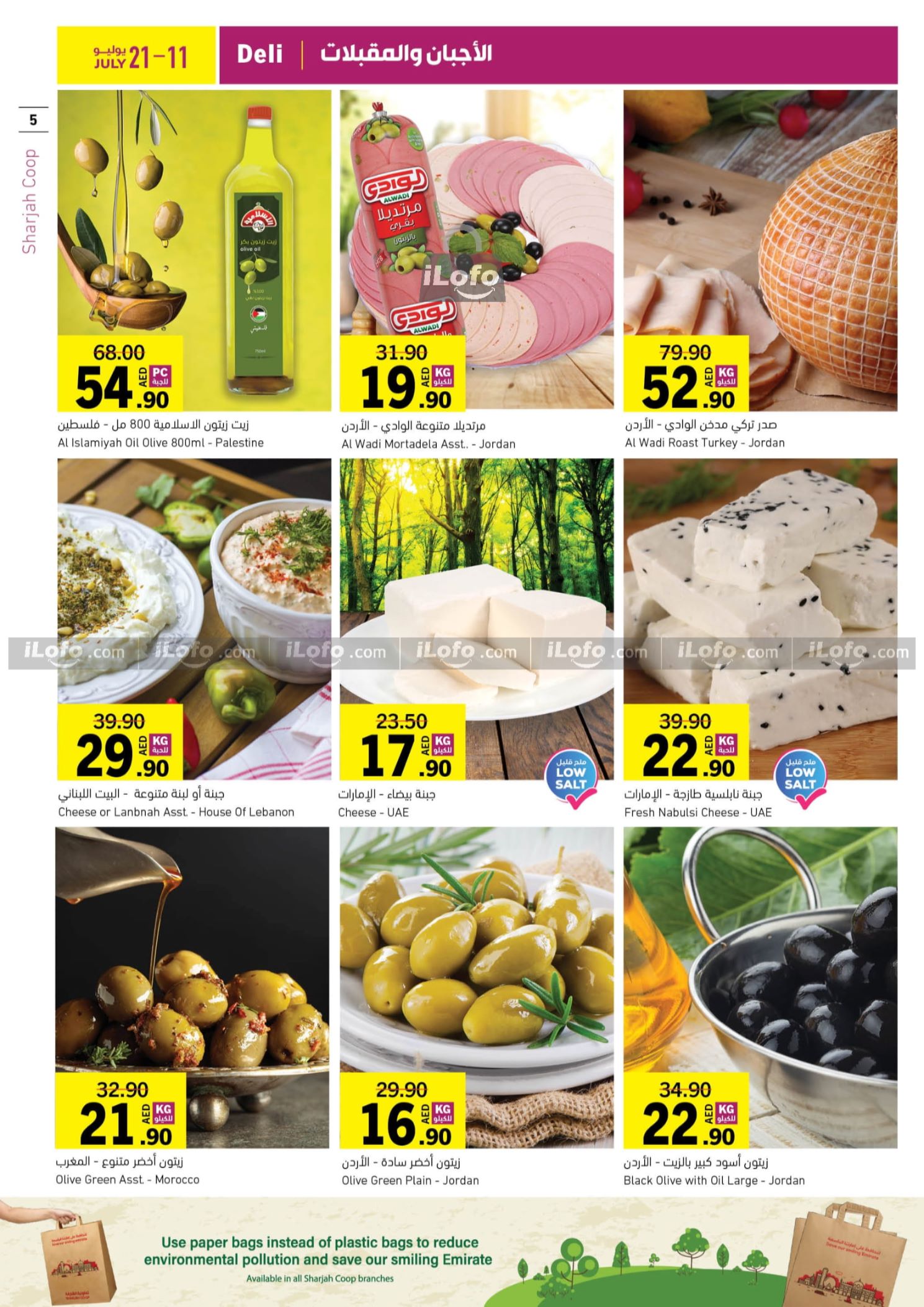 Page 5 at Hot Deals at Sharjah coop