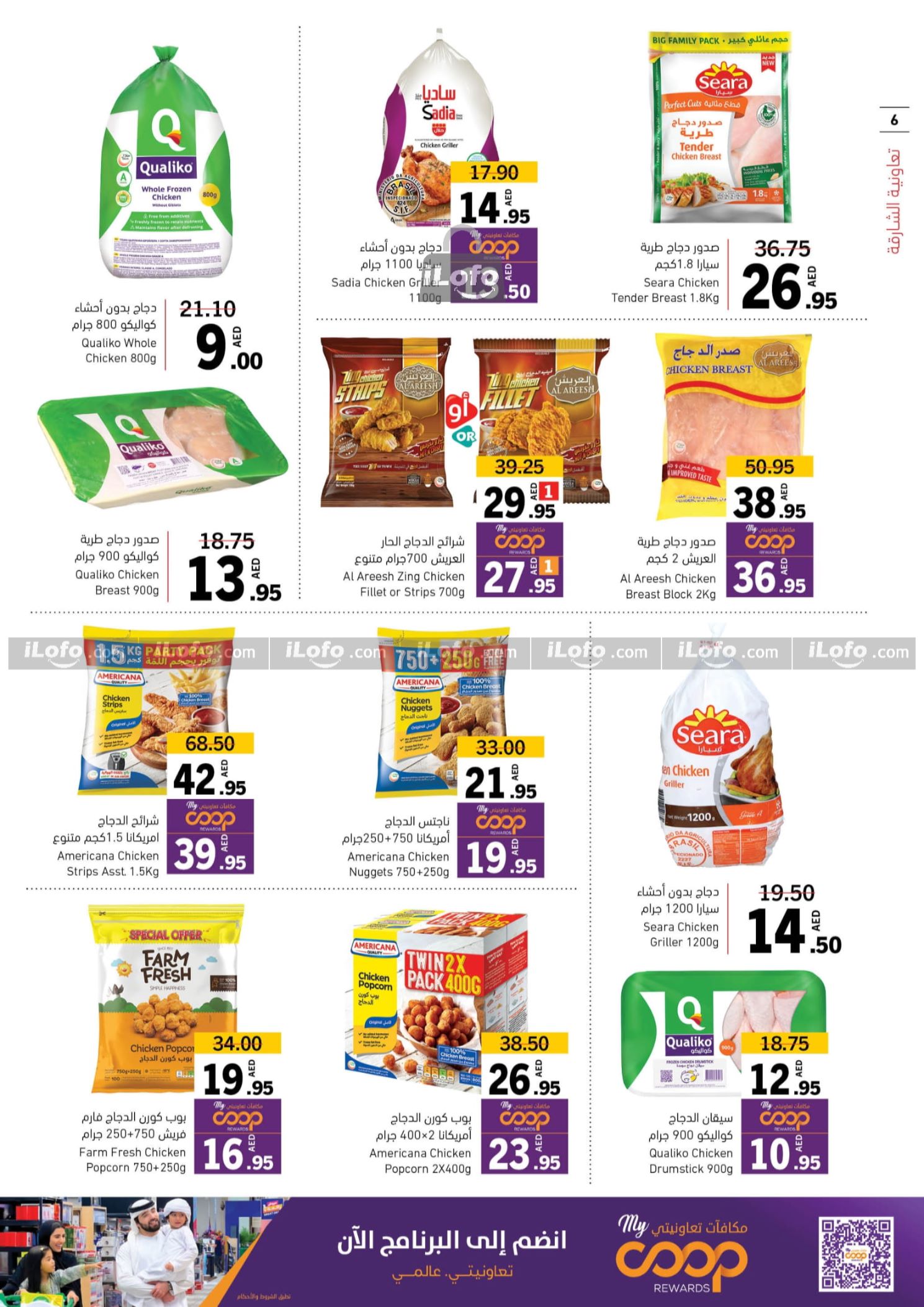 Page 6 at Hot Deals at Sharjah coop