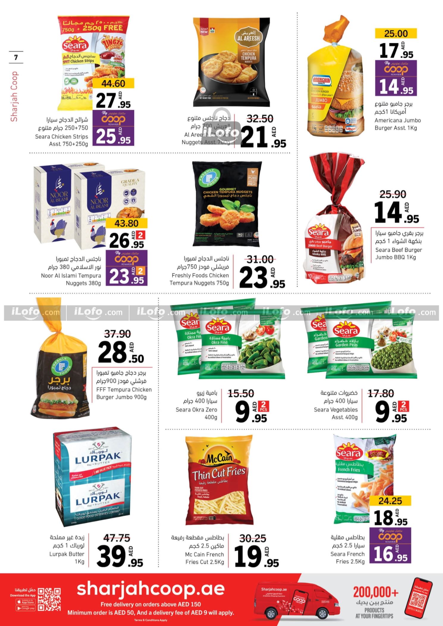 Page 7 at Hot Deals at Sharjah coop