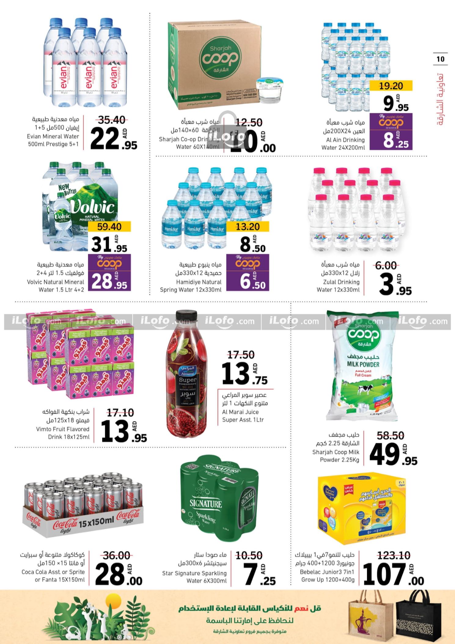 Page 10 at Hot Deals at Sharjah coop