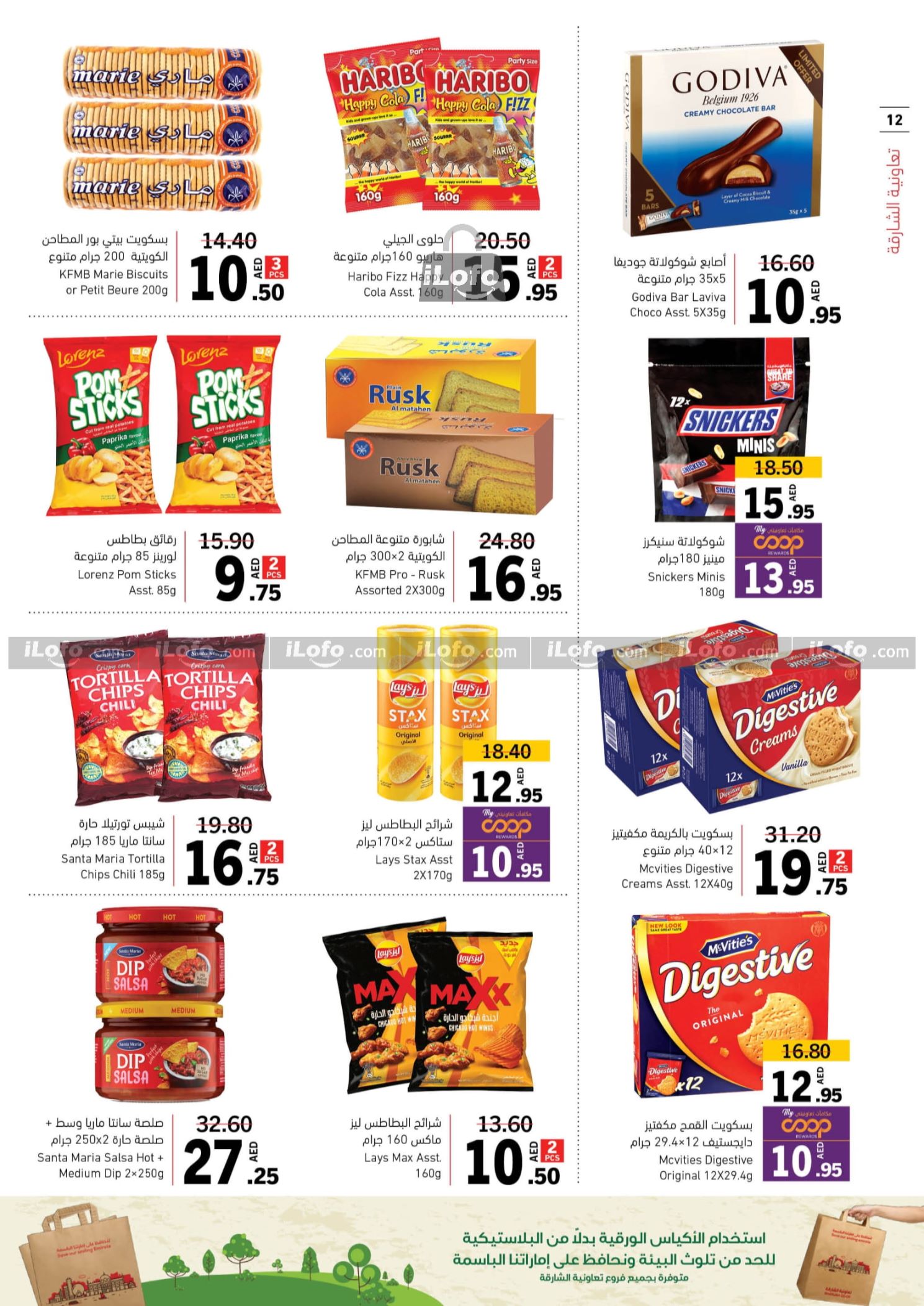 Page 12 at Hot Deals at Sharjah coop