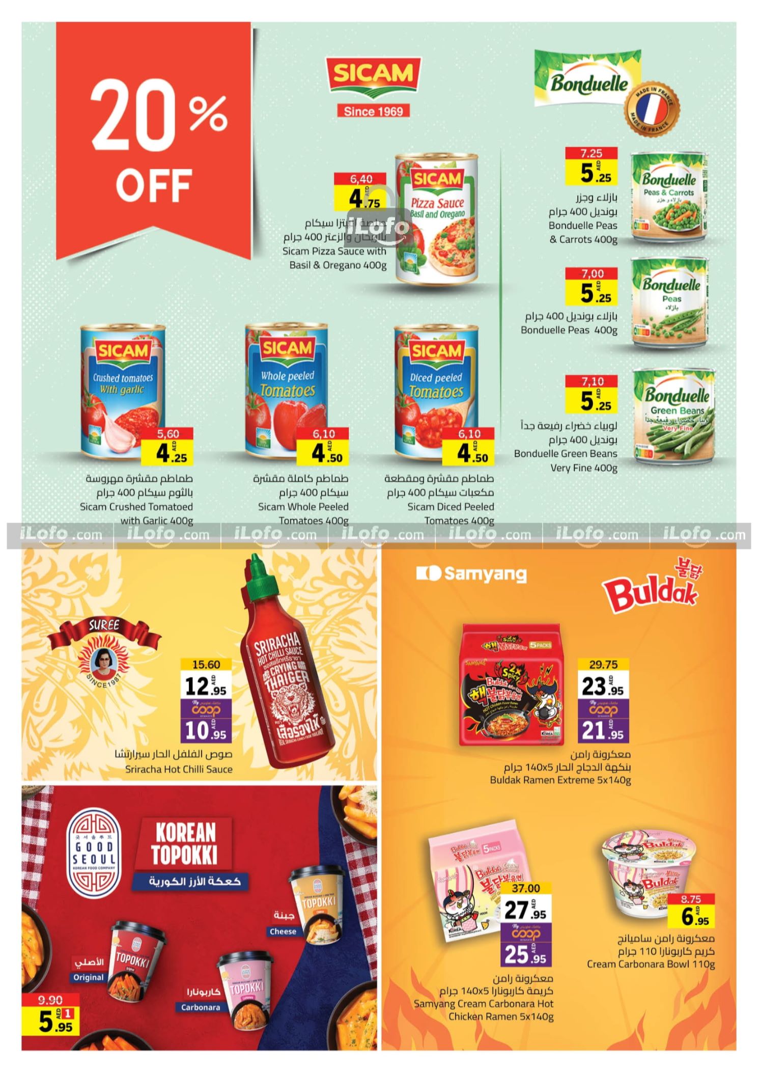 Page 14 at Hot Deals at Sharjah coop