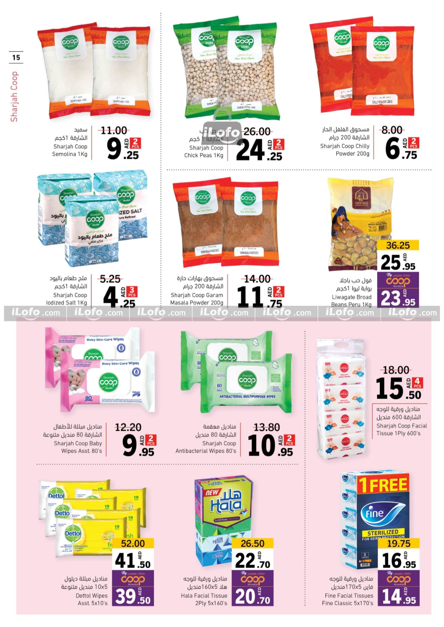 Page 15 at Hot Deals at Sharjah coop