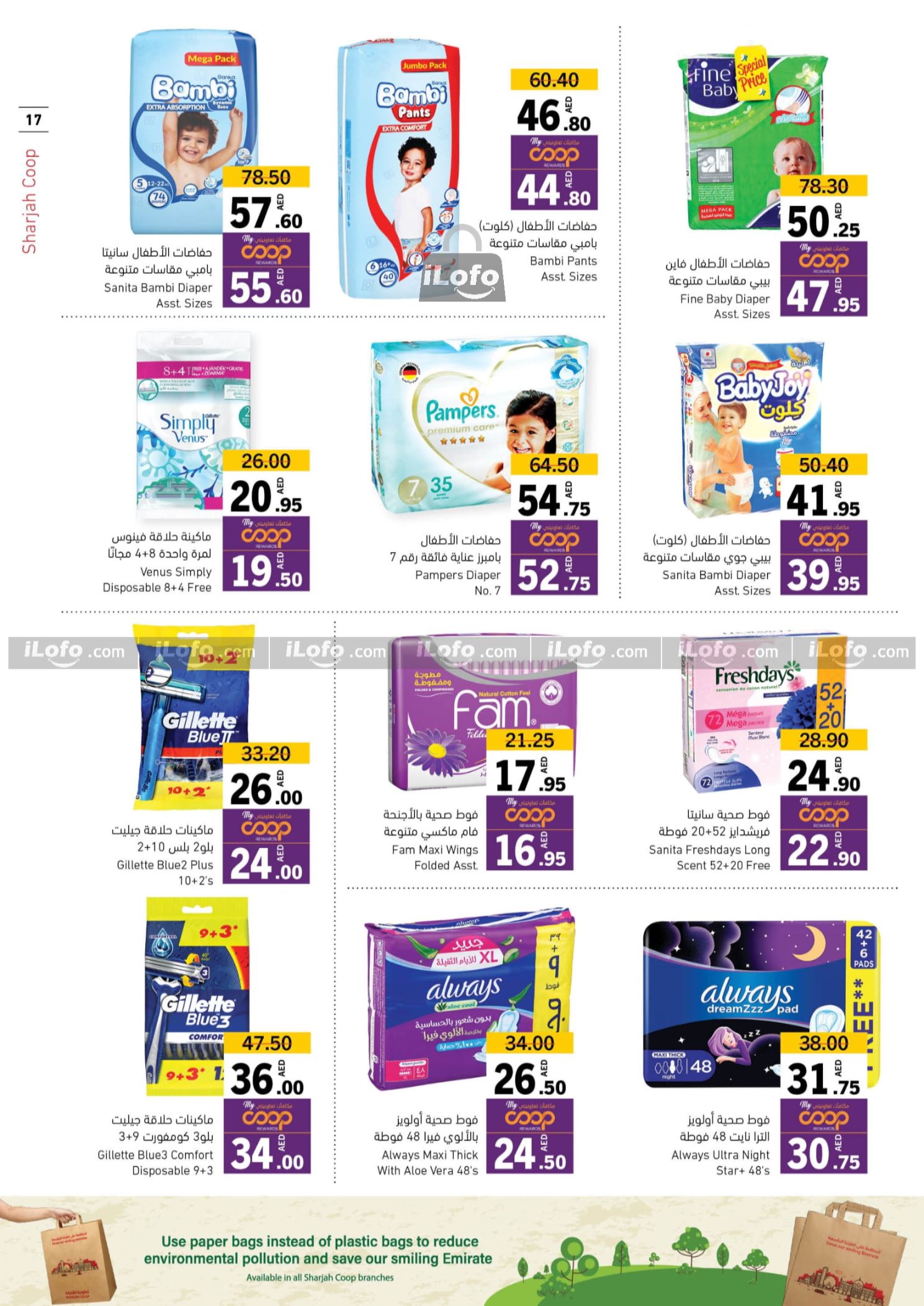 Page 17 at Hot Deals at Sharjah coop