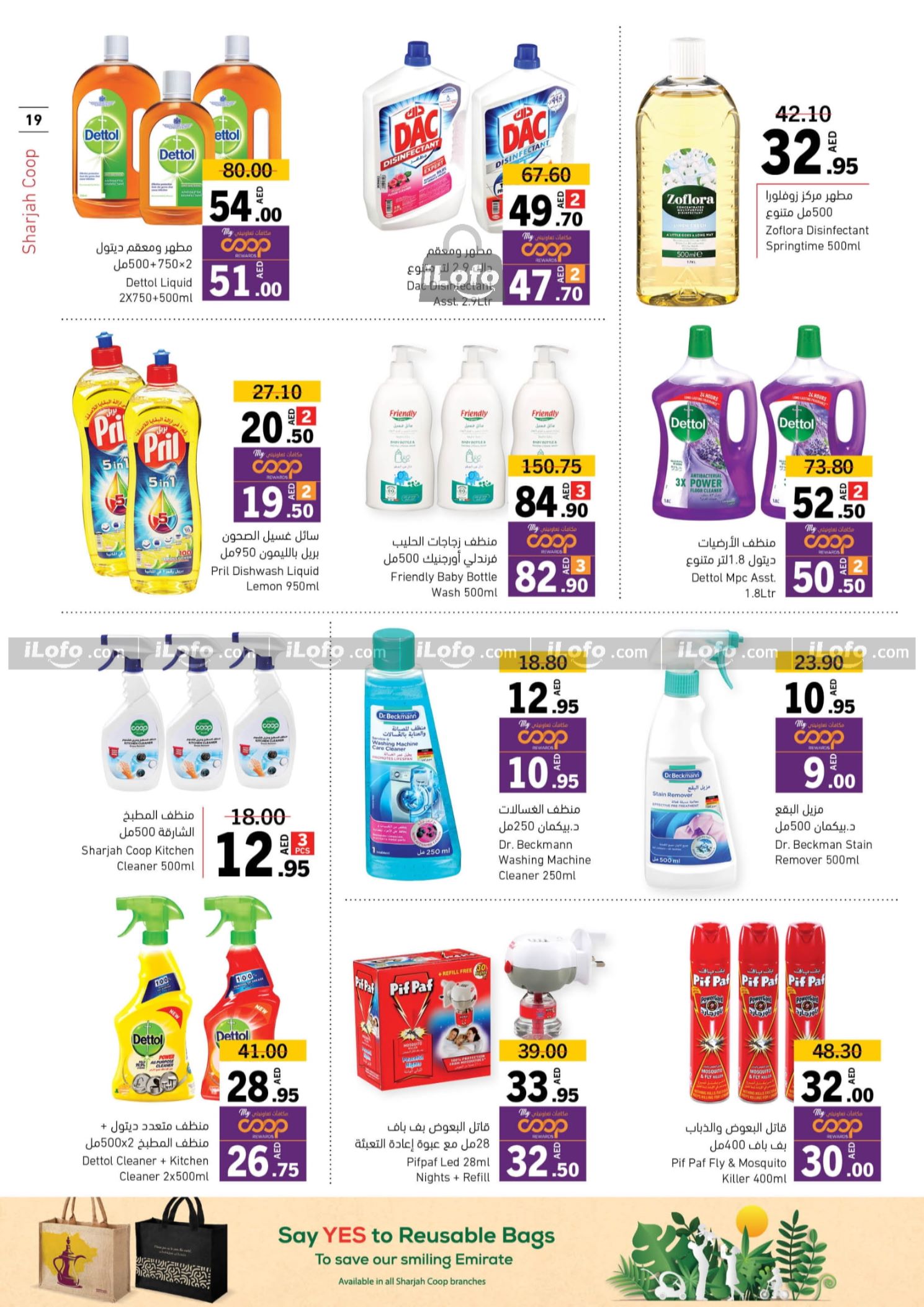 Page 19 at Hot Deals at Sharjah coop