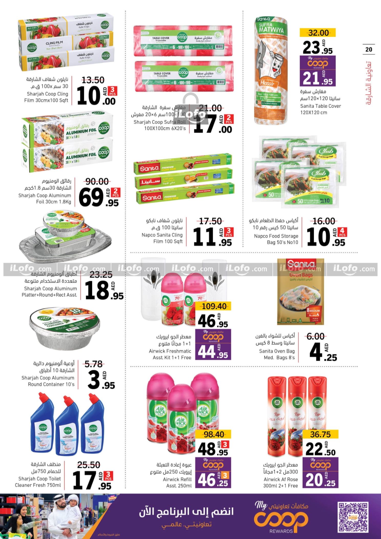 Page 20 at Hot Deals at Sharjah coop