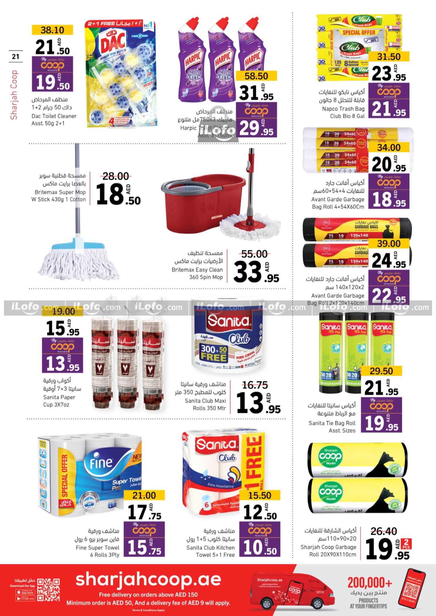 Page 21 at Hot Deals at Sharjah coop