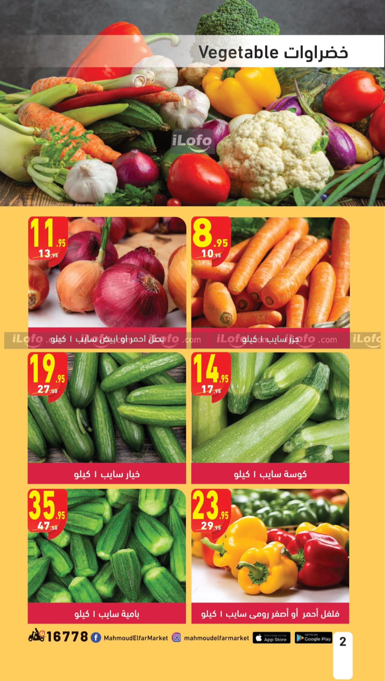 Page 2 at Pasta Festival offers at Mahmoud Elfar Market