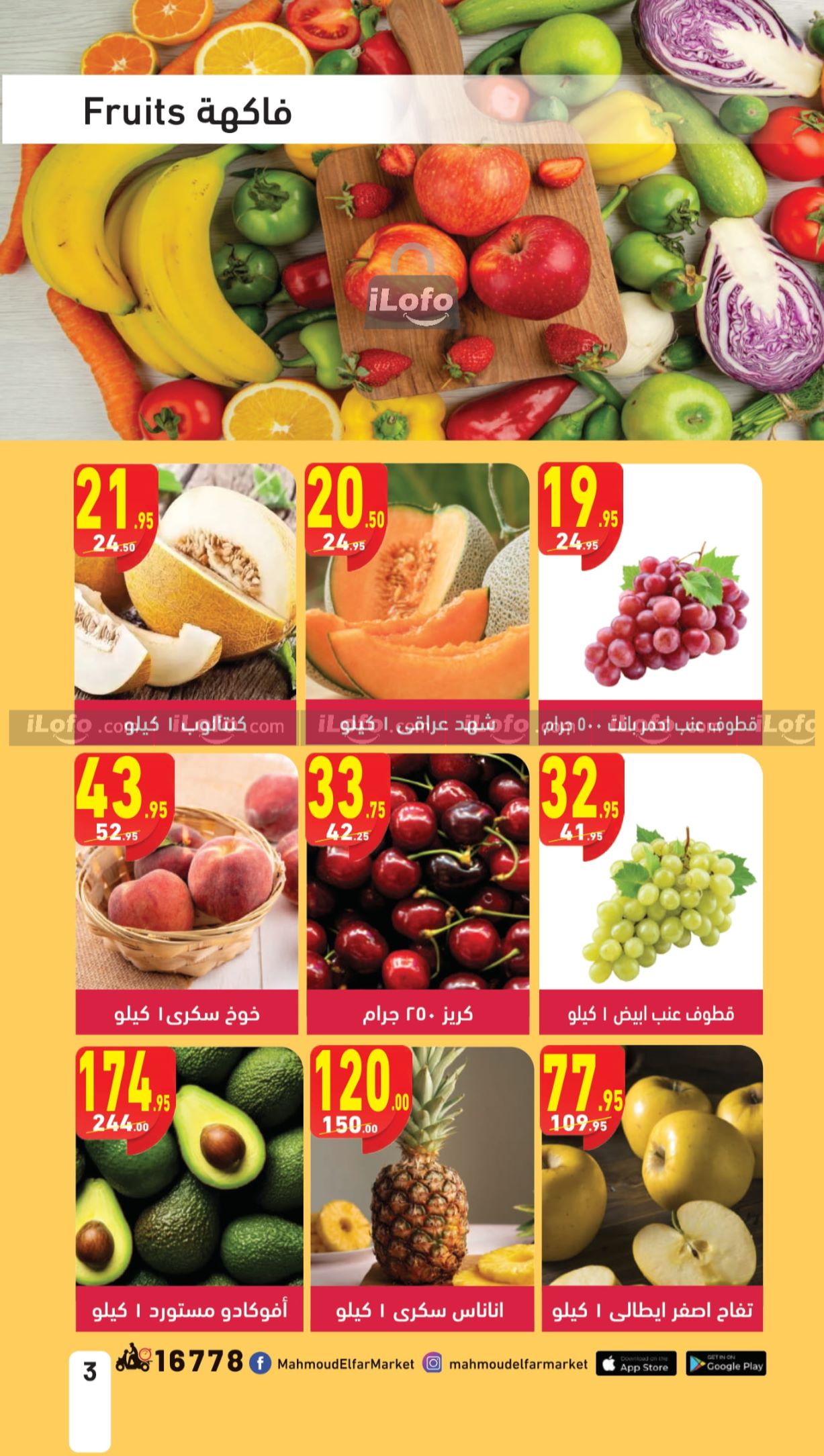 Page 3 at Pasta Festival offers at Mahmoud Elfar Market