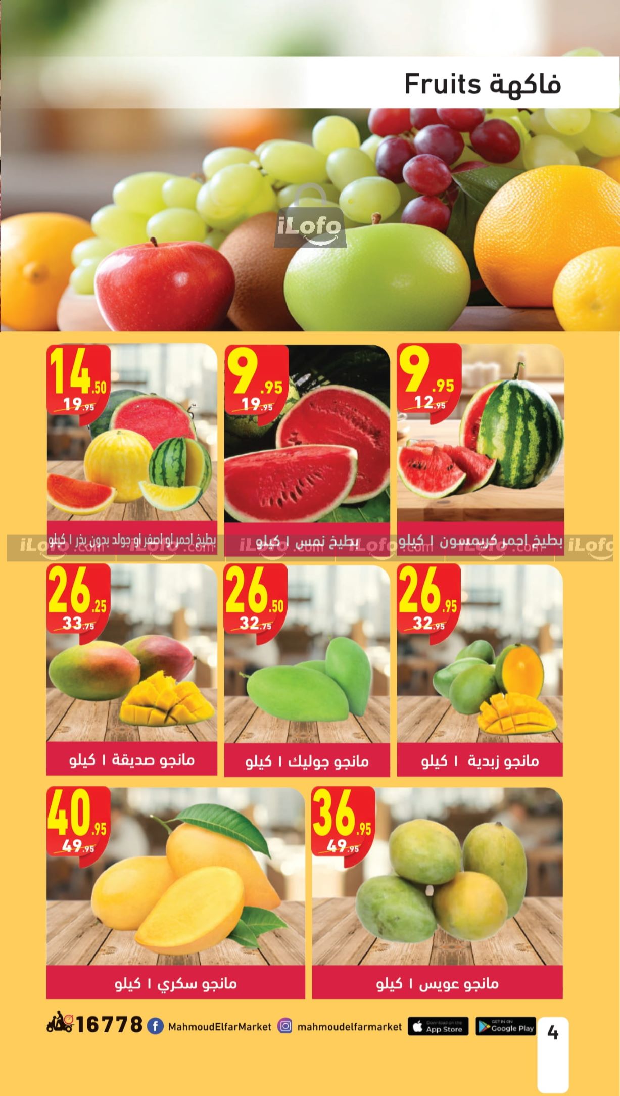 Page 4 at Pasta Festival offers at Mahmoud Elfar Market